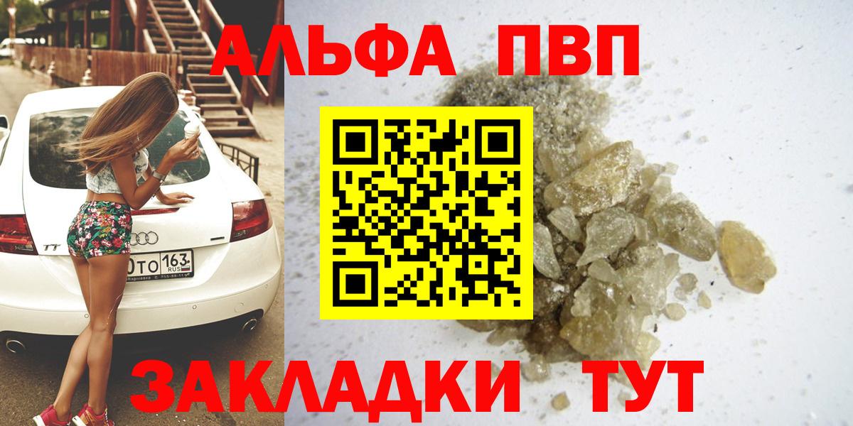 Alpha-PVP кристаллы  купить закладку  Alfa_PVP СК  A-PVP СК  Мыски  Вход с VPN 
