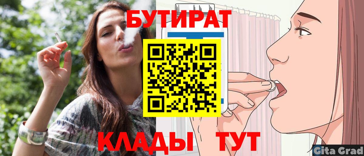 Бутират 1.4BDO Мыски