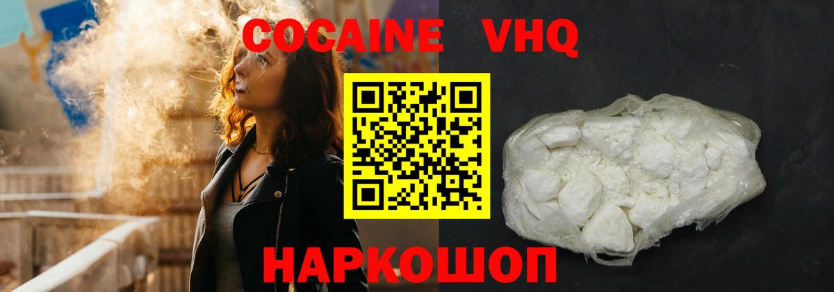 КОКАИН Columbia  COCAIN  закладка  Вход с VPN  COCAIN 99%  Мыски 
