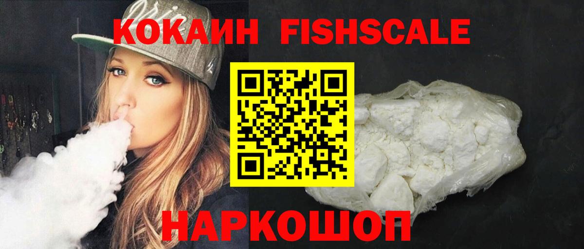 COCAIN 97% Мыски