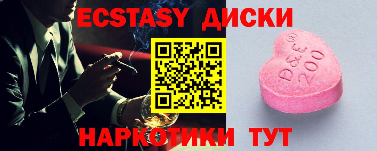 ЭКСТАЗИ таблы Мыски