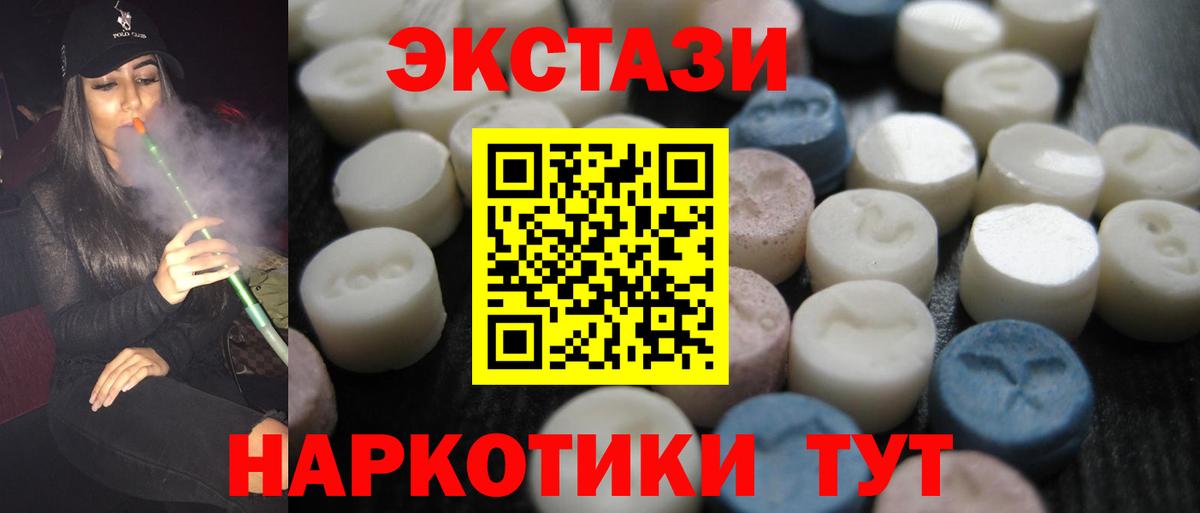 ЭКСТАЗИ ешки  Экстази 250 мг  цена наркотик  Мыски  Вход с VPN 