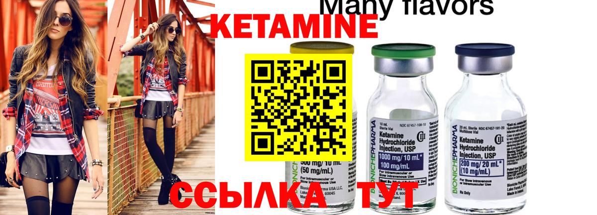 КЕТАМИН VHQ  mega ONION  Вход с VPN  Мыски  КЕТАМИН ketamine 