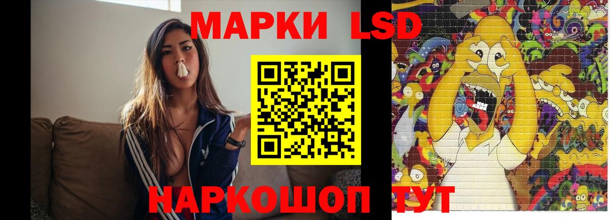Лсд 25 экстази кислота Мыски