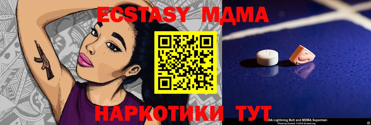МДМА молли Мыски