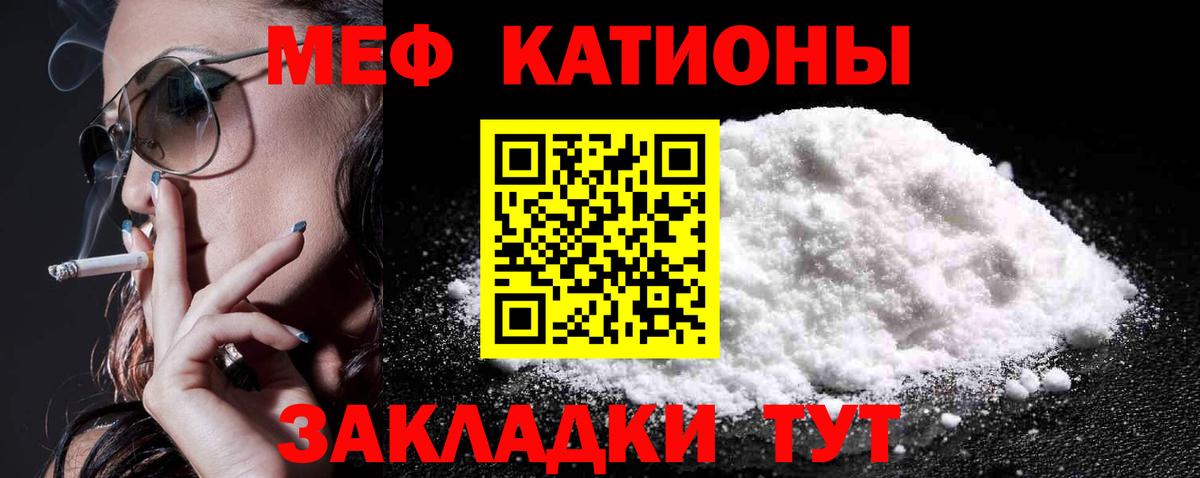 МЕФ кристаллы Мыски