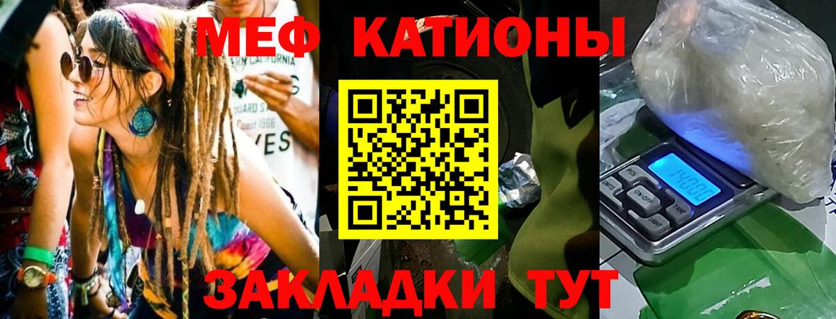 МЕФ  купить наркоту  Вход с VPN  Мыски  Меф mephedrone 