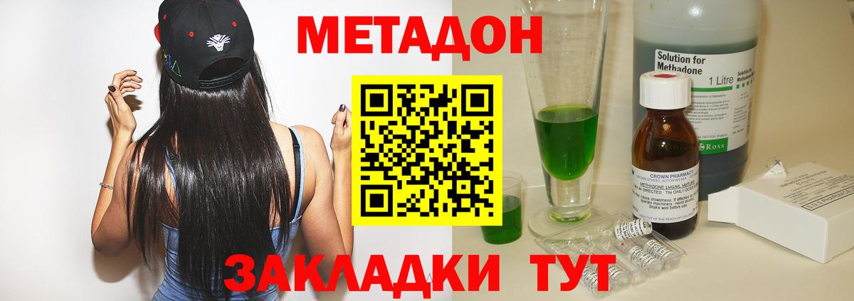 Мыски  Метадон мёд  МЕТАДОН белоснежный  Вход с VPN 
