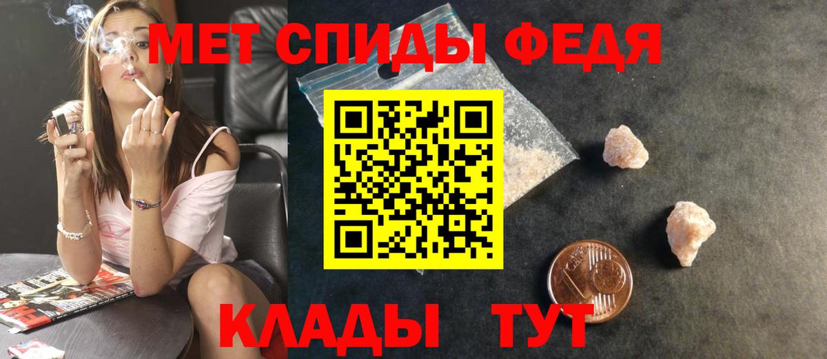 Первитин Methamphetamine Мыски