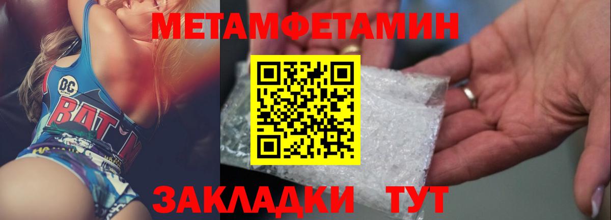 Мыски  Первитин пудра  Вход с VPN 