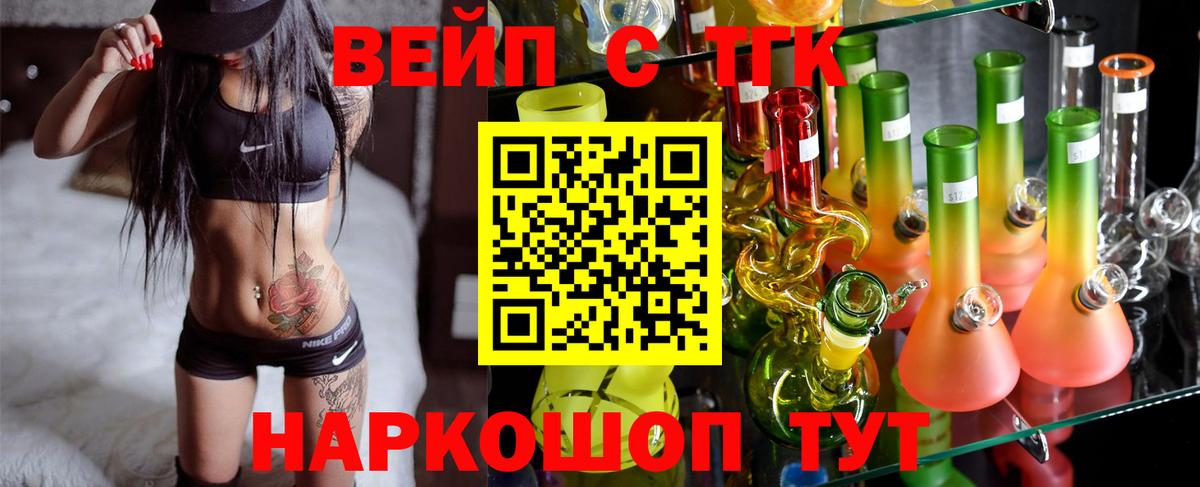 ТГК THC oil  Вход с VPN  Мыски 