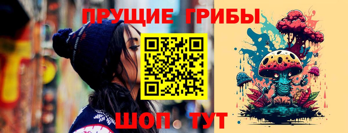 Галлюциногенные грибы GOLDEN TEACHER  Вход с VPN  Мыски 